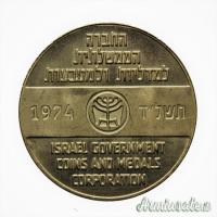MEDAGLIA EBREA PER 25° ANNIVERSARIO (1949-1974) DELLA NASCITA DELLO STATO DI ISRAELE