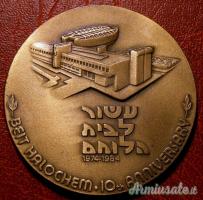 RARA MEDAGLIA EBREA COMMEMORATIVA DI “ZAHAL DISABILI VETERANI DI GUERRA”