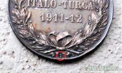 Medaglia commemorativa della “Guerra Italo-Turca 1911-1912” conio Regia Zecca in Argento