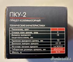NPZ-PKU-2