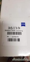 Zeiss Victory 10x56B T* P*
