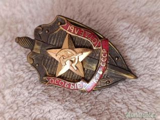 distintivo KGB